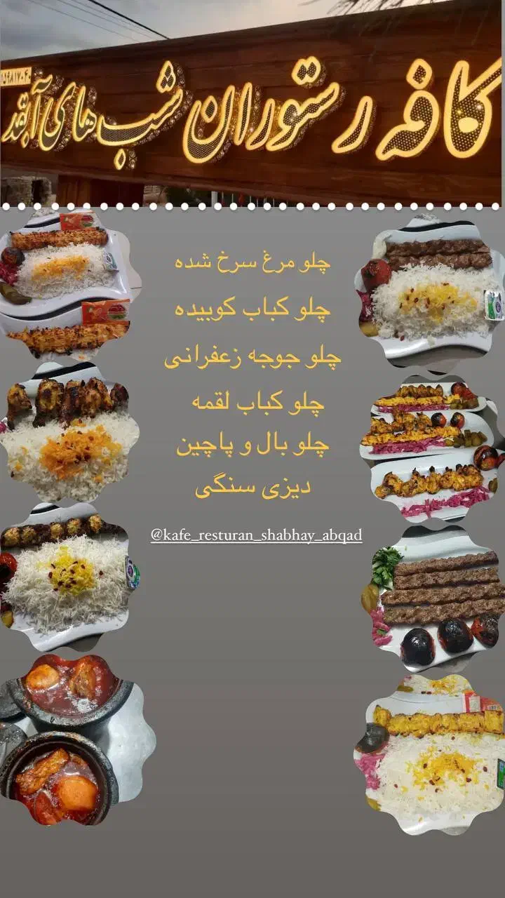 آشپز حرفه ای یا کمک آشپز نیازمندیم|استخدام خدمات فروشگاه و رستوران|گلمکان, |دیوار