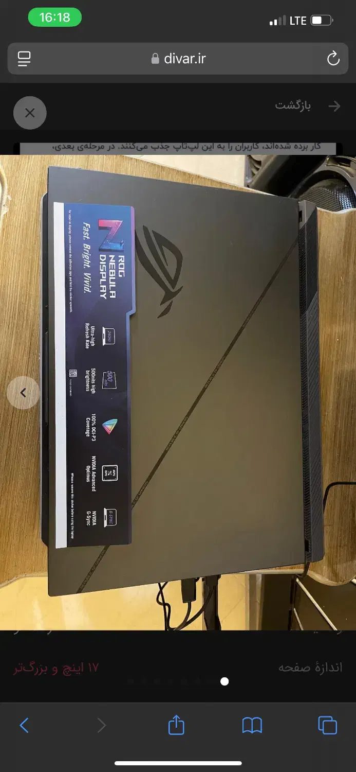 Asus ROG Strix G18 G814JVR|رایانه همراه|تهران, تهرانپارس غربی|دیوار