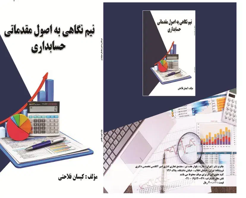 با ماهی ده میلیون حسابداری ومالیاتی را بیمه کنید|خدمات مالی، حسابداری، بیمه|تهران, جیحون|دیوار
