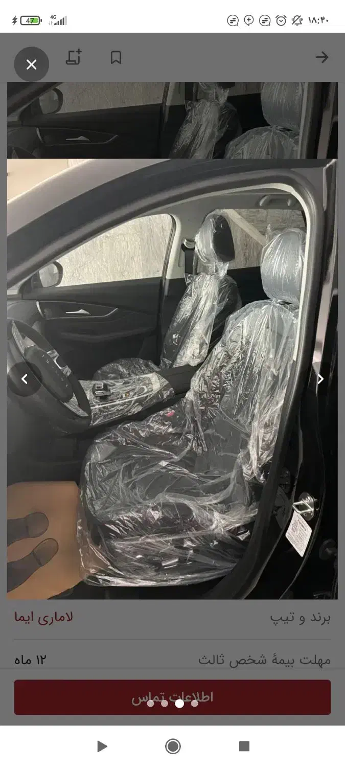 خودروی لاماری ایما|خودرو سواری و وانت|اراک, |دیوار