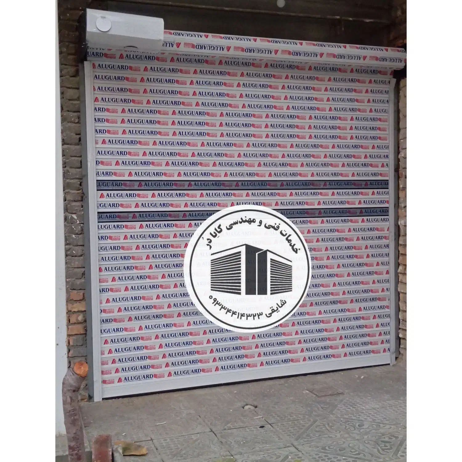 کرکره برقی شیشه سیکوریت.نفربرهیدرولیک.|خدمات پیشه و مهارت|ارومیه, |دیوار