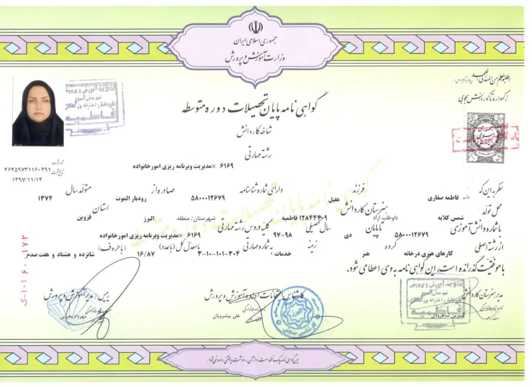 صدور مدرک شغلی|خدمات آموزشی|تهران, شهرک شریعتی|دیوار