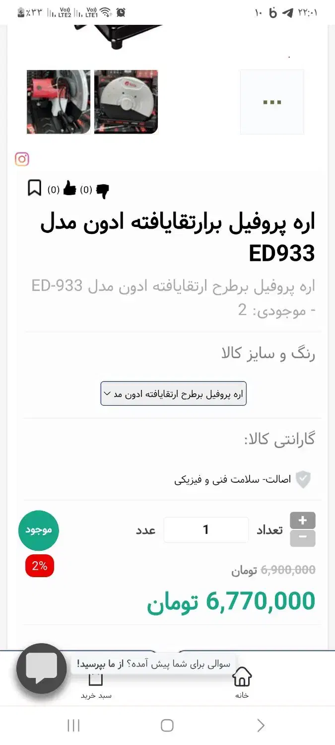 پروفیل بر اهن درجه دار edon|ابزارآلات|آستانه اشرفیه, |دیوار