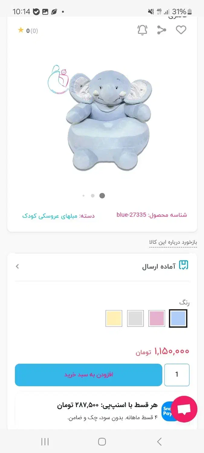 مبلمان|اسباب و اثاث بچه|شهرکرد, |دیوار