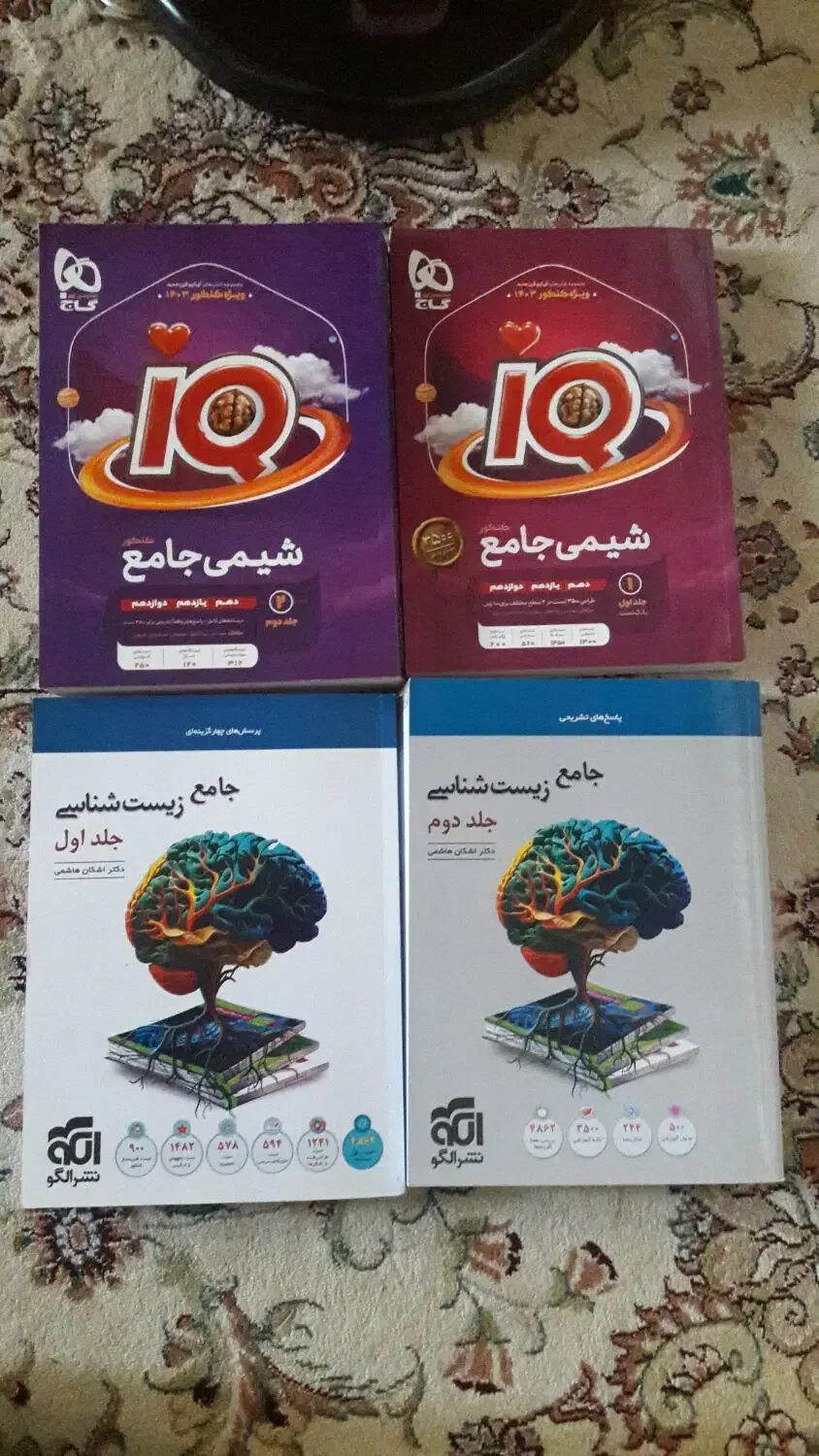 کتب کنکور رشته تجربی سال۱۴۰۲ ای۱۴۰۳|کتاب و مجله آموزشی|ابهر, |دیوار