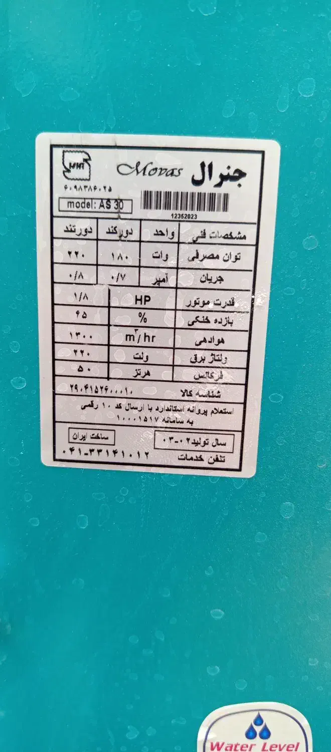 کولر آبی ۳۰۰۰|کولر آبی|رامهرمز, |دیوار