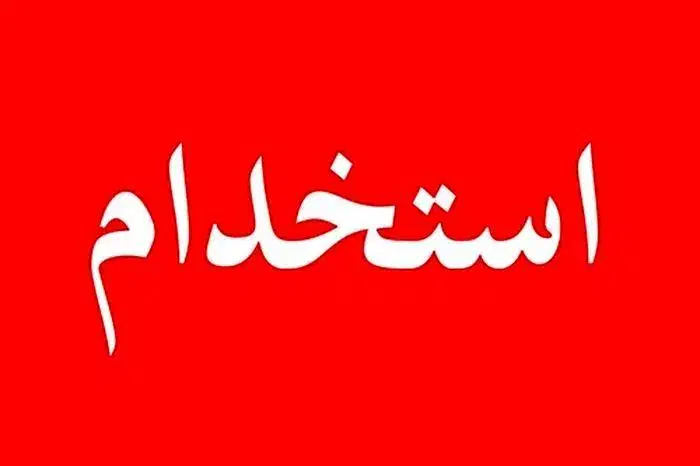استخدام فروشنده خانم  بازار هفتگی|استخدام بازاریابی و فروش|شیراز, کوشک میدان|دیوار