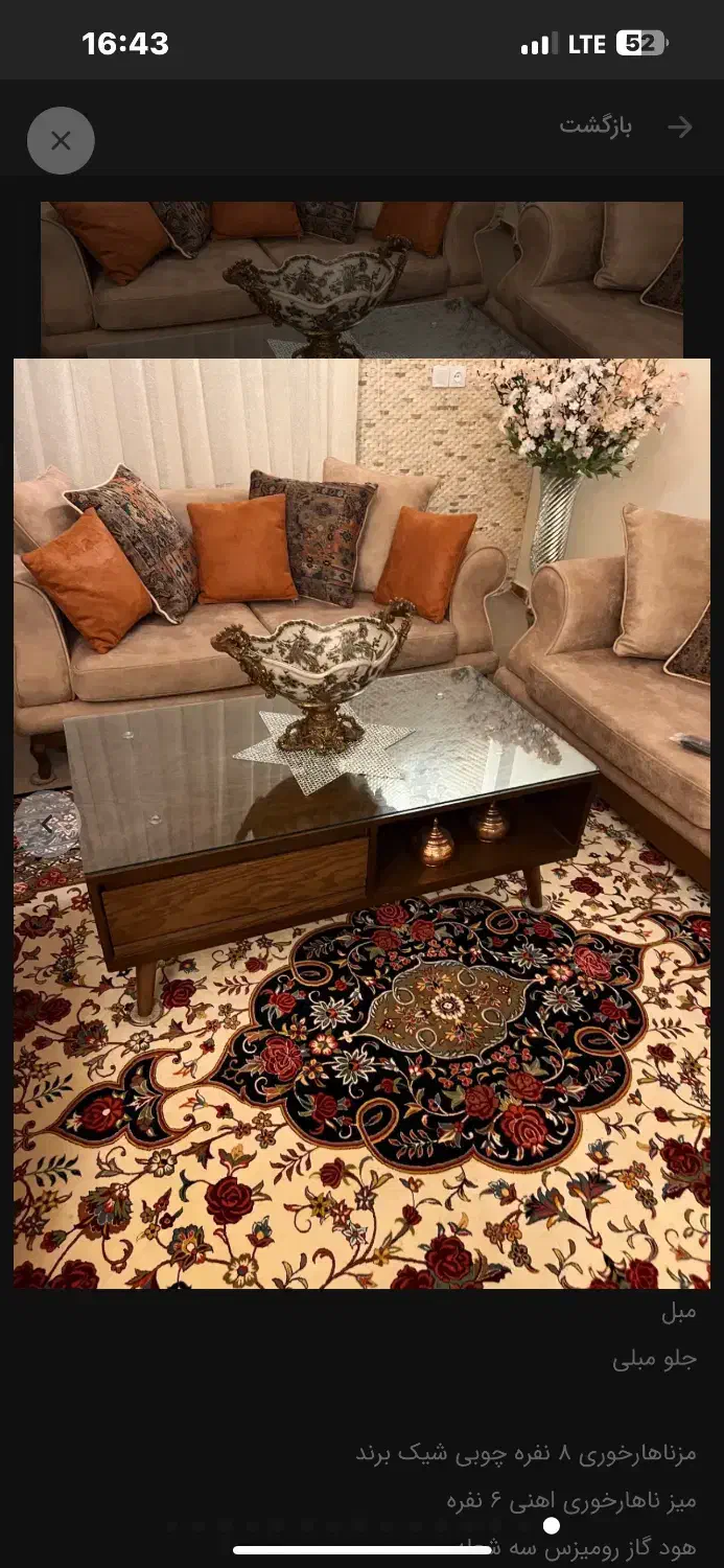 مبل ۷ نفره / فرش|مبلمان خانگی و میز عسلی|کلاردشت, |دیوار