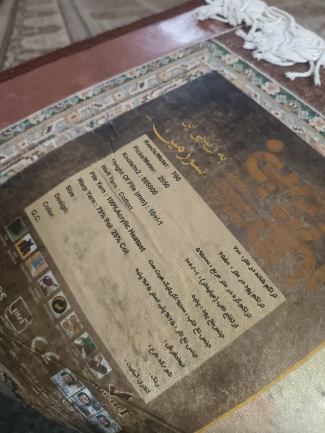 فرش درحدنو|فرش|آق قلا, |دیوار