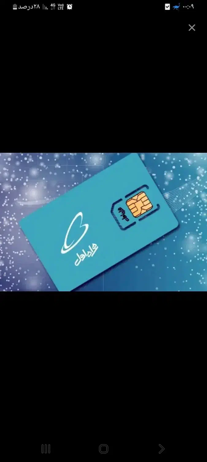 سیمکارت همراه اول دائمی رند|سیمکارت|بیرجند, |دیوار