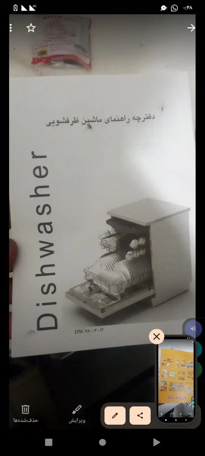 ماشین ظرفشویی نو استفاده نشده|ماشین ظرفشویی|صفادشت, |دیوار