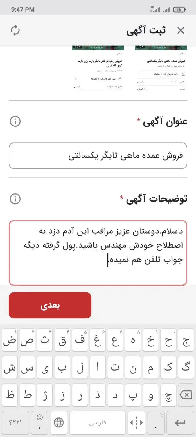 فروش عمده ماهی تایگر یکسانتی|ماهی|تهران, اقدسیه|دیوار