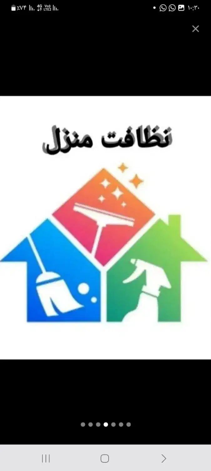 اساس کشی نظافت منزل محل کار|خدمات حمل و نقل|حمیدیا, |دیوار