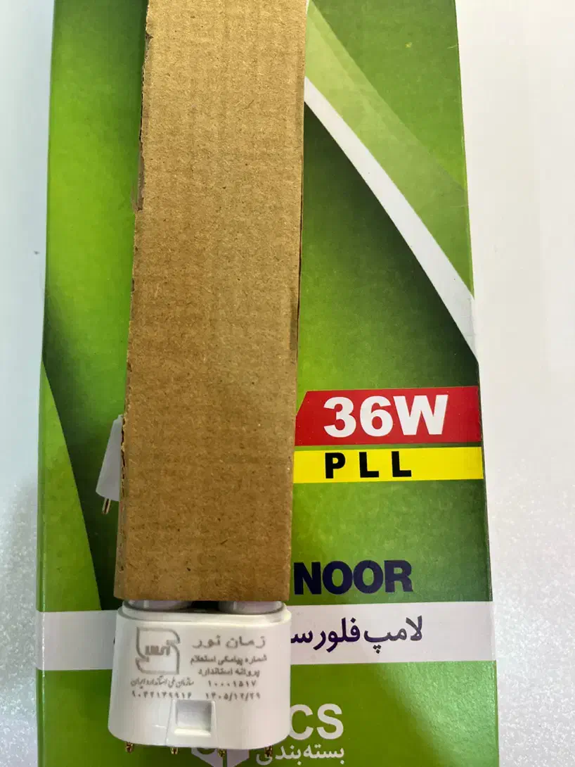 لامپ اف پی ال زمان نور|لامپ و چراغ|قم, حنیف نژاد|دیوار