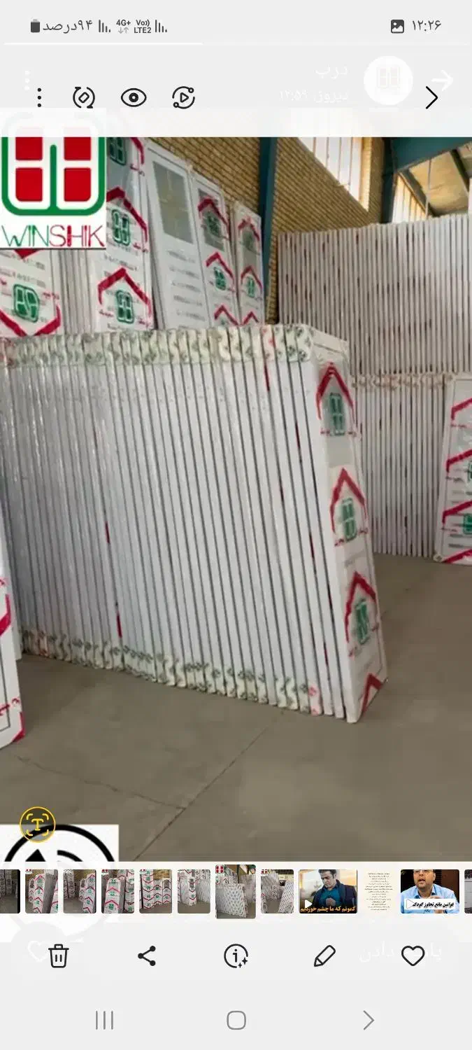 فروش درب و پنجره PVC وین شیک ابعاد مختلف|مصالح و تجهیزات ساختمان|ایذه, |دیوار