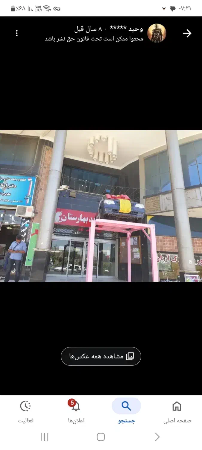 مغازه پردیس پاساژ بهارستان ورودی پردیس|فروش مغازه و غرفه|پردیس, واصفجان|دیوار