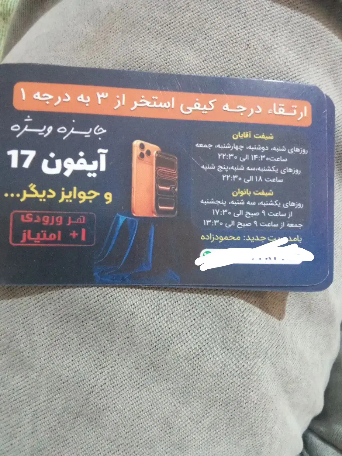 کارت ورودی استخر|بلیت ورزشی|مرند, |دیوار