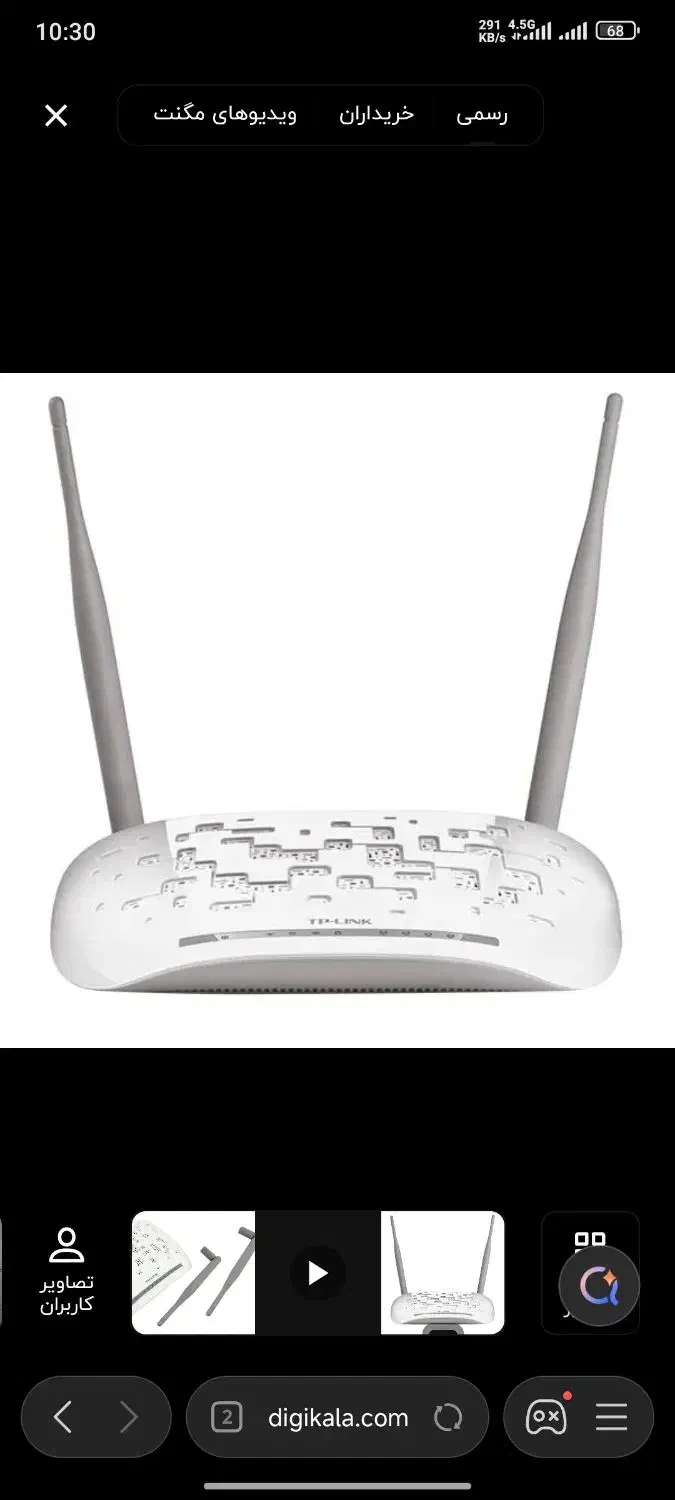 مودم tp-link مدل W8961n|مودم و تجهیزات شبکه|بندرعباس, |دیوار