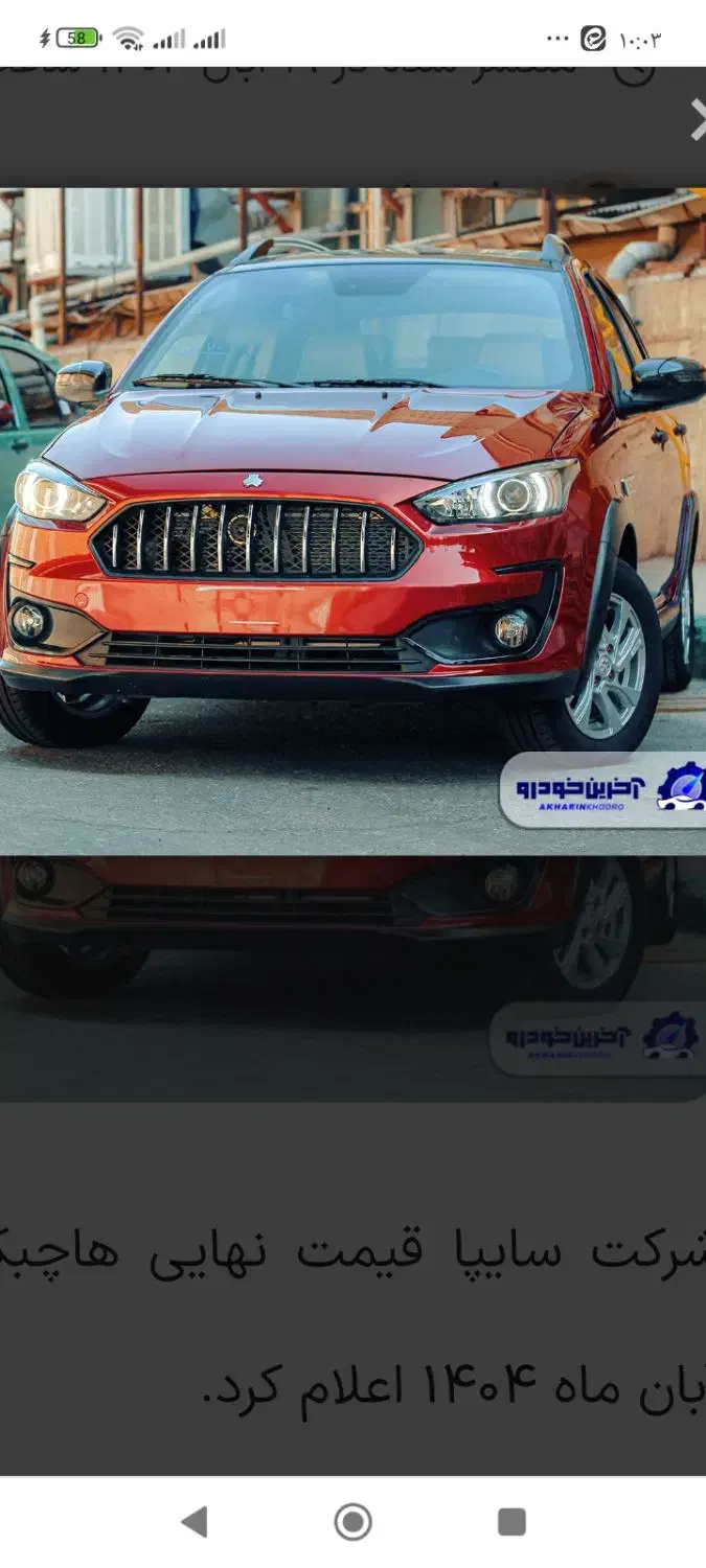 حواله فروش فوق‌العاده اطلس s|خودرو سواری و وانت|کاشان, لتحر|دیوار