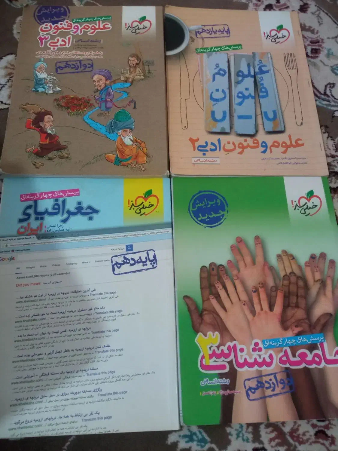 کتاب|کتاب و مجله آموزشی|کوهدشت, |دیوار