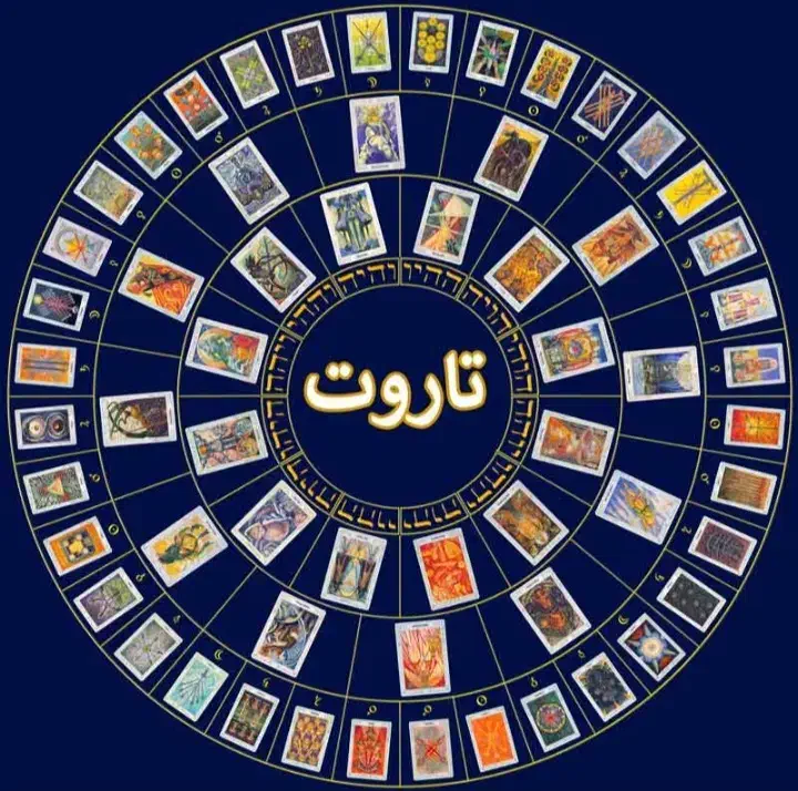 فال تاروت دعا سرکتاب..|کتاب و مجله مذهبی|کرج, دهقان ویلا|دیوار