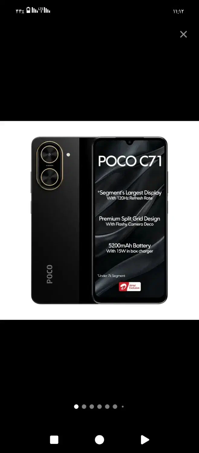 گوشی پوکو اس ۷۱|موبایل|بوشهر, |دیوار