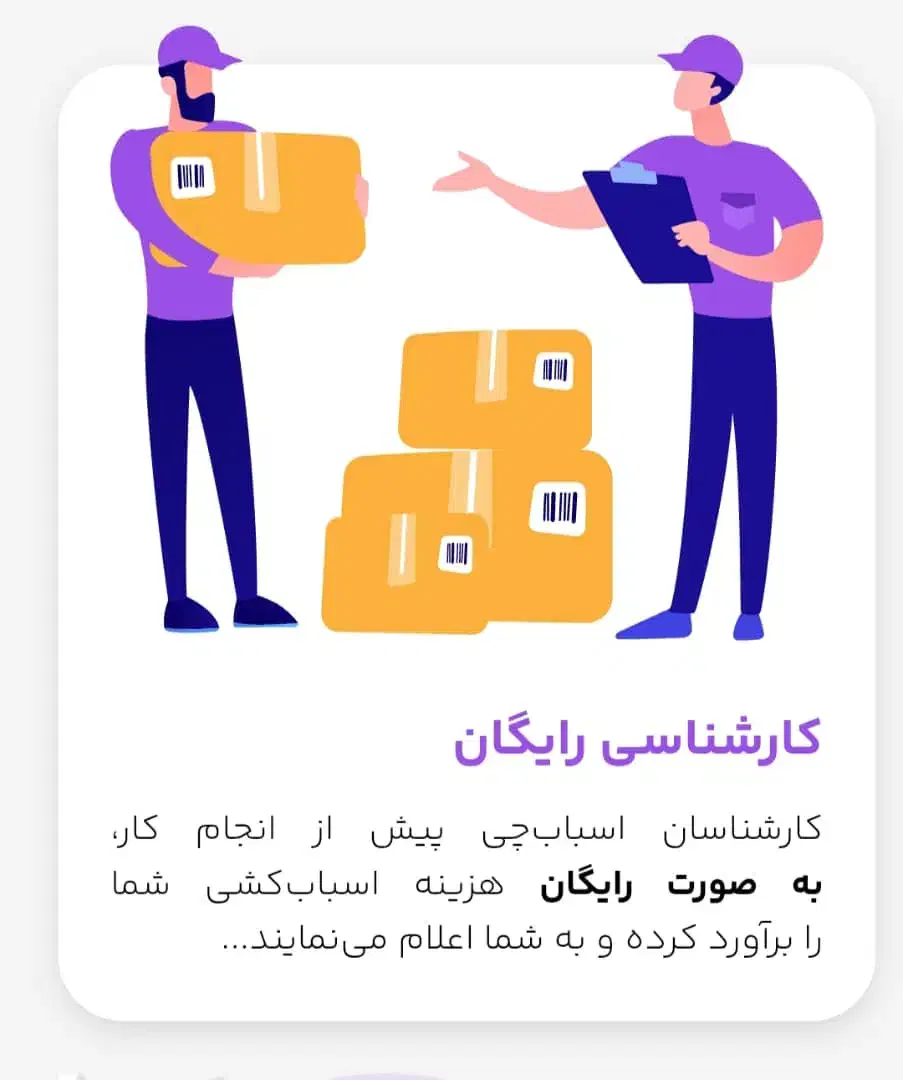 اسباب چی (اثاثیه)|خدمات حمل و نقل|بیرجند, |دیوار