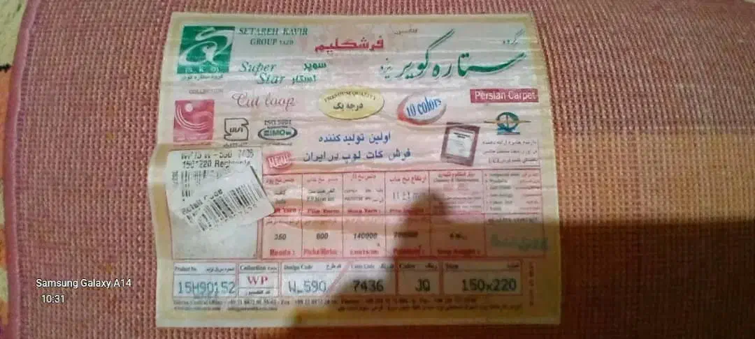 فرش اتاق کودک وفرش۱۲ متری|فرش|ساوه, |دیوار