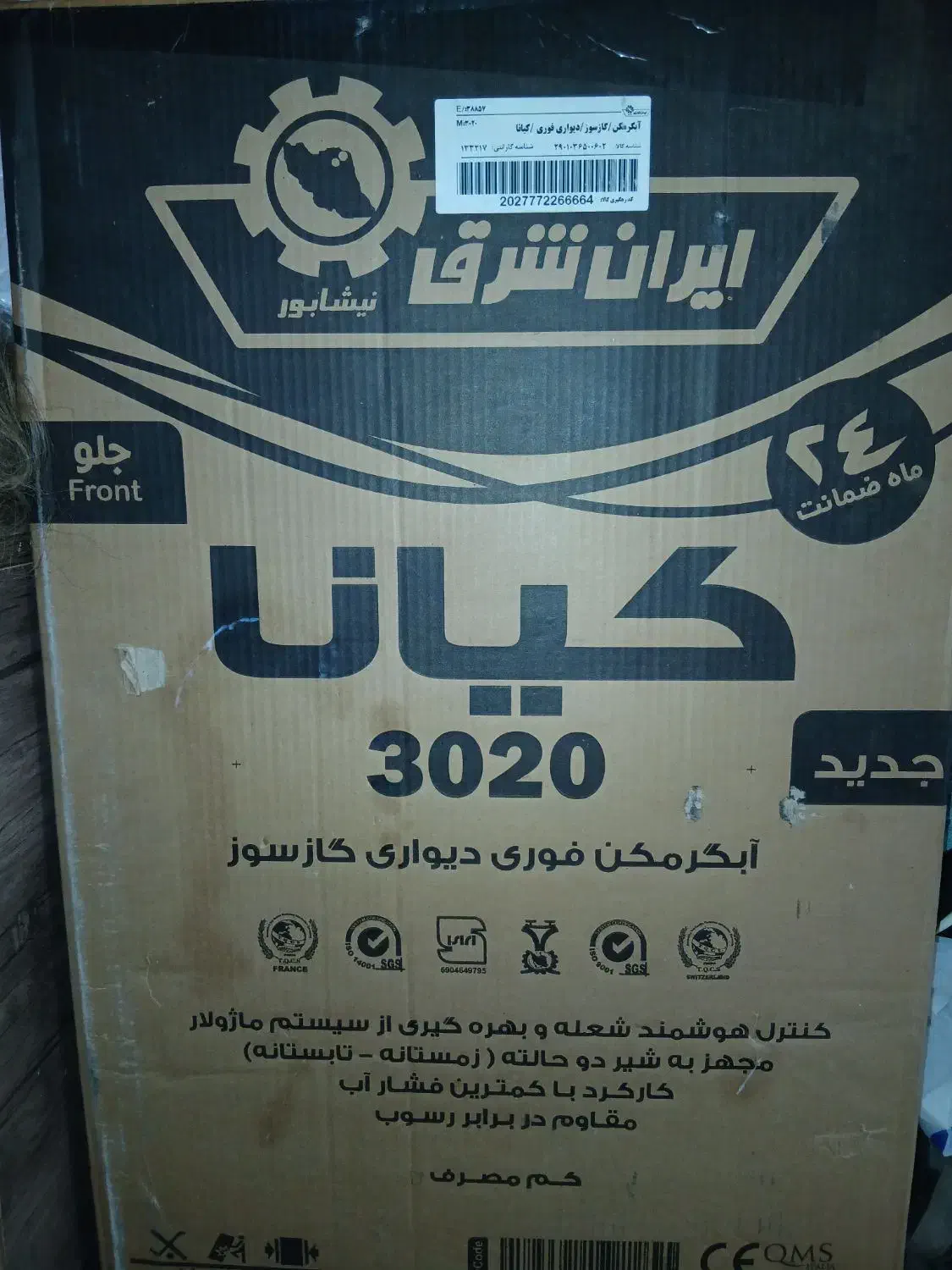 آبگرمکن نو قیمت ۹ میلیون|آبگرمکن، پکیج، شوفاژ|قیروکارزین, |دیوار