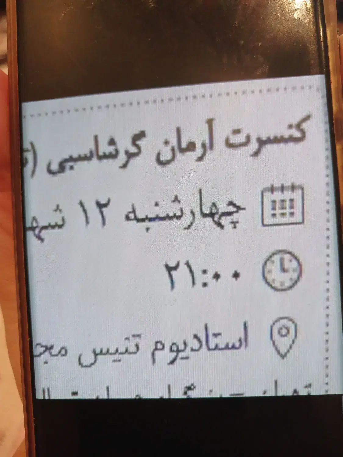 ۲ عدد بلیط کنسرت آرمان گرشاسبی|بلیت کنسرت|تهران, باغ فیض|دیوار