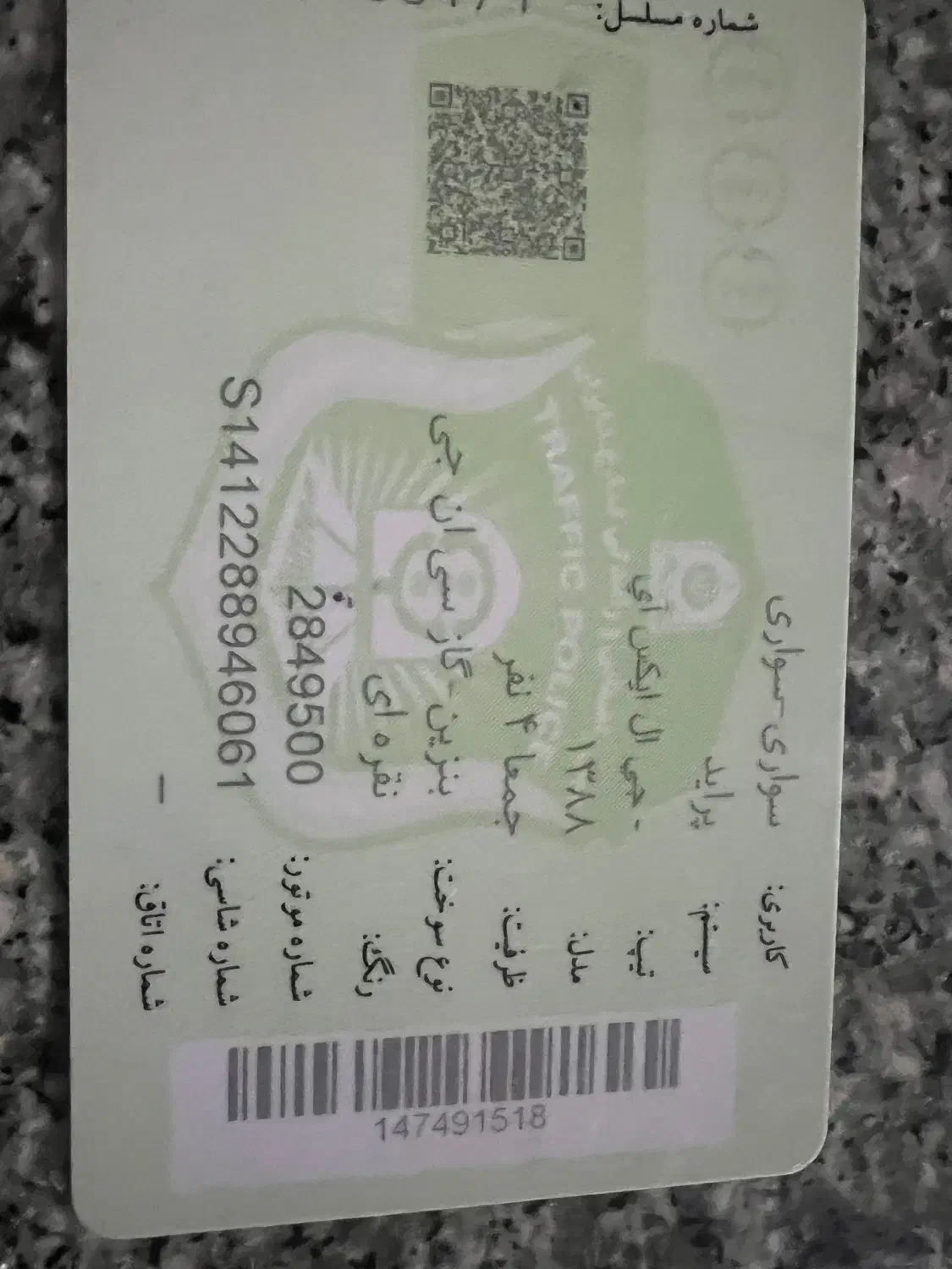 پراید جی ال ایکس آی صبا دوگانه سوز شرکتی|خودرو سواری و وانت|اسالم, |دیوار