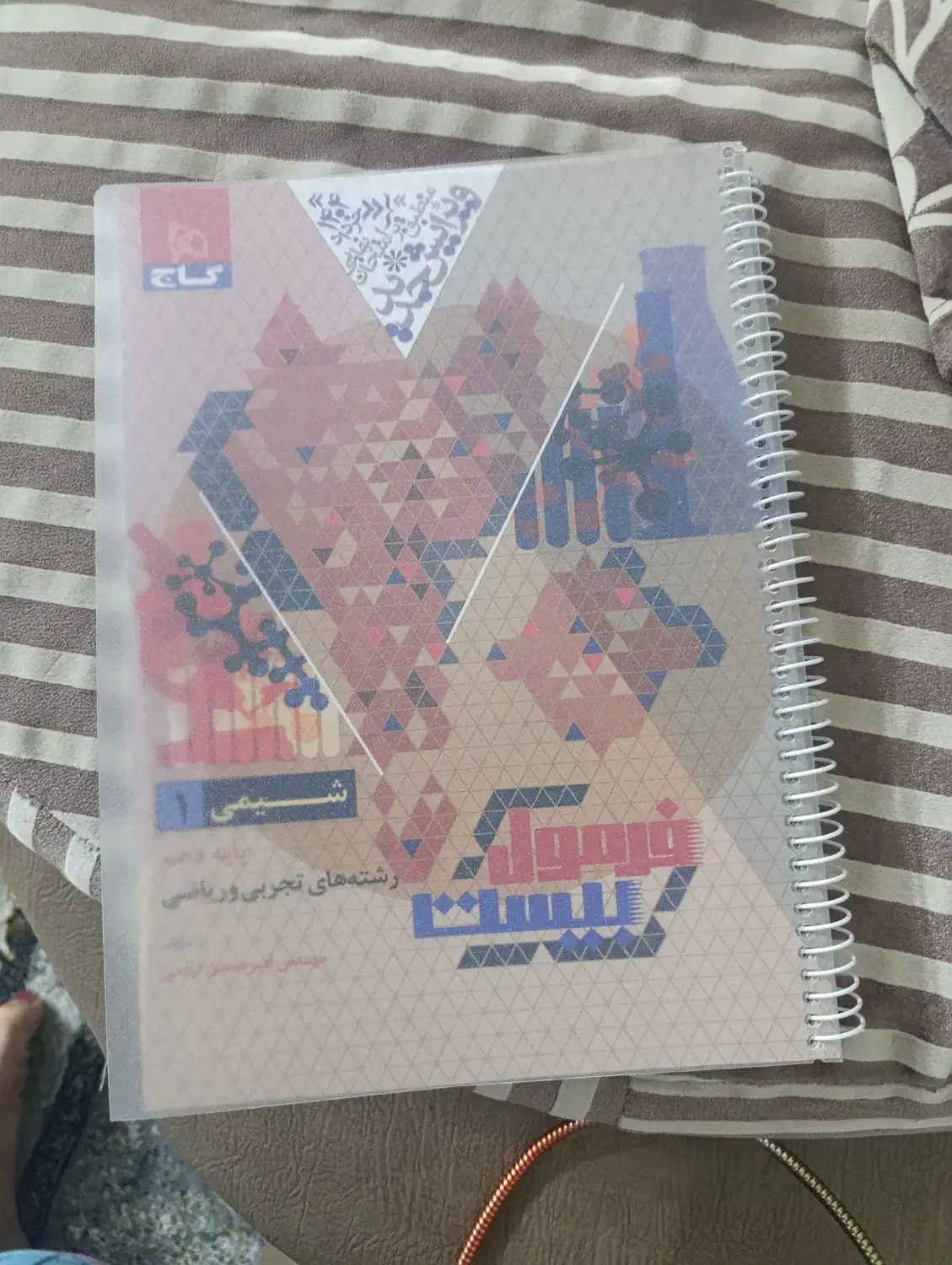 کتاب|کتاب و مجله آموزشی|مهاجران, |دیوار