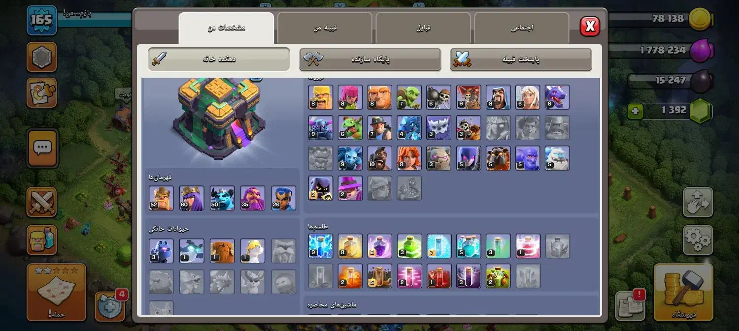 کلش آف کلنز|کنسول، بازی ویدئویی و آنلاین|دورود, |دیوار