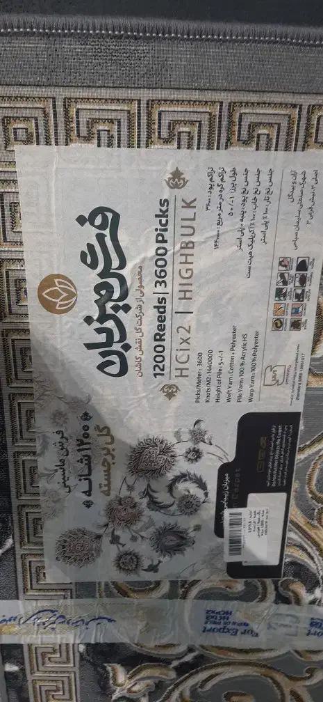 یک فرش ۱۲متری کاشان اکبند۱۲۰۰ شانه تراکم ۳۶۰۰|فرش|مشهد, شهید قربانی|دیوار