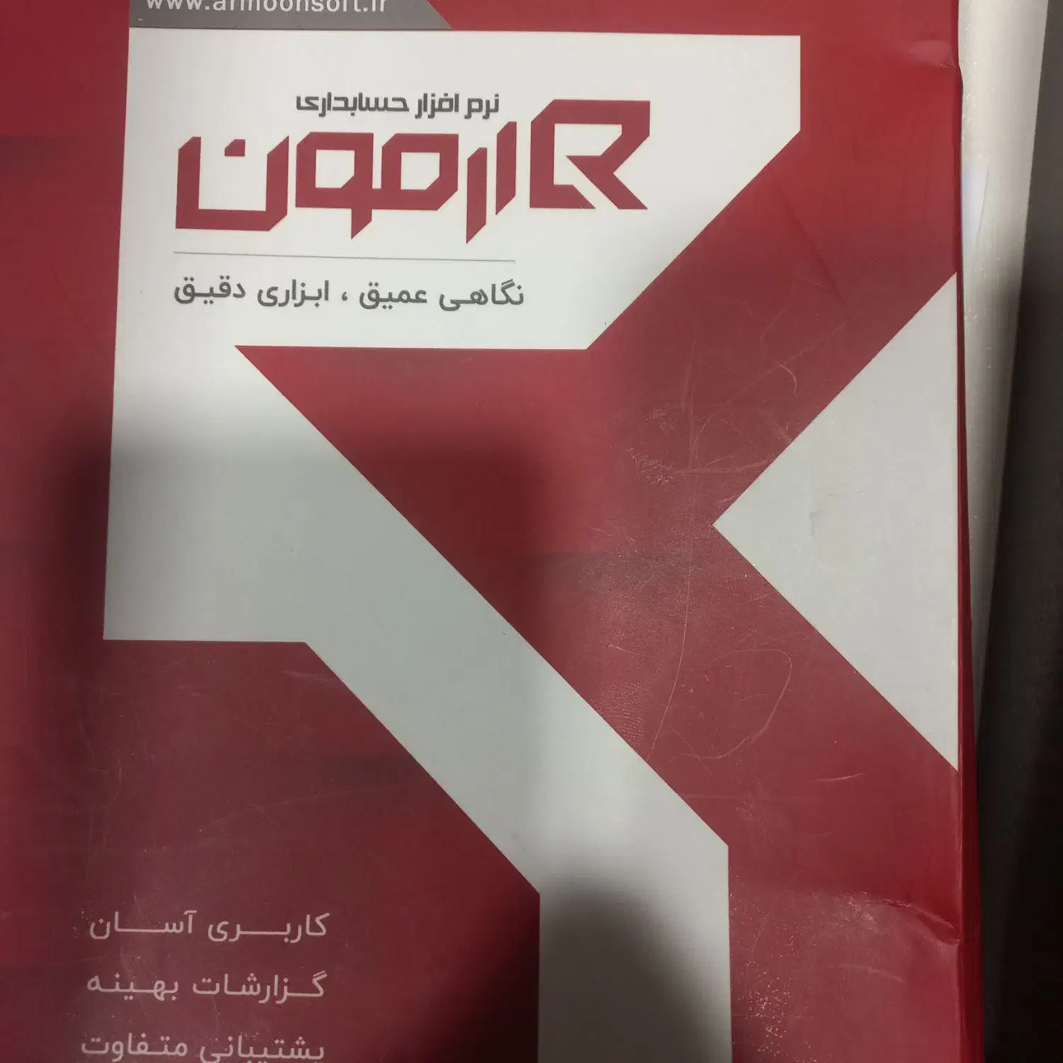 نرم افزار حسابداری|خدمات رایانهای و موبایل|مشهد, شهرک صنعتی توس|دیوار