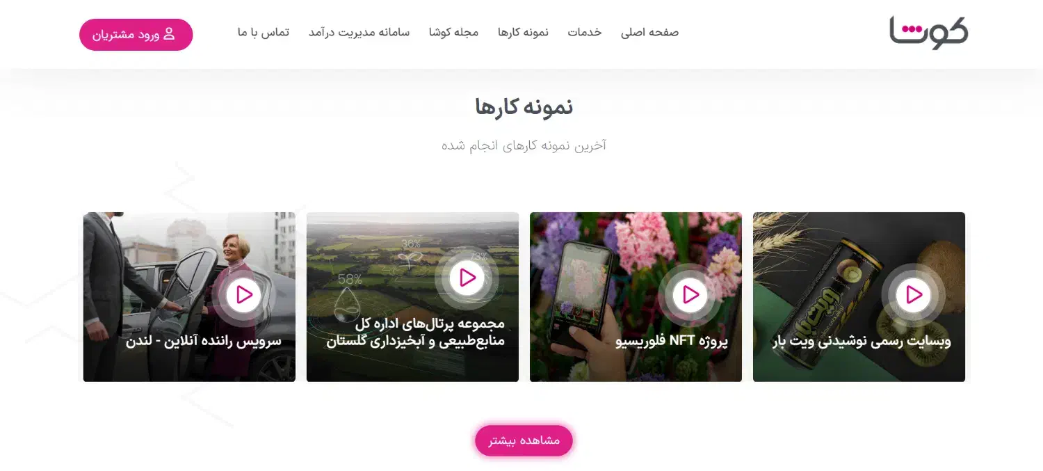 طراحی سایت حرفه‌ای|خدمات رایانه‌ای و موبایل|شیراز, شهرک گلستان|دیوار