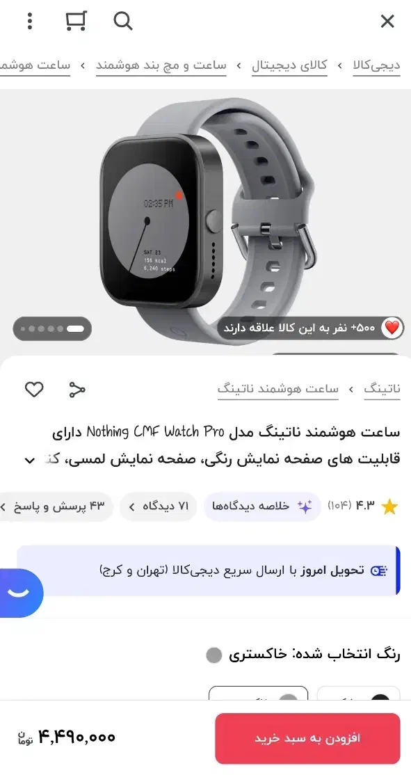 ساعت هوشمند واچ پرو نو|ساعت|اردبیل, |دیوار
