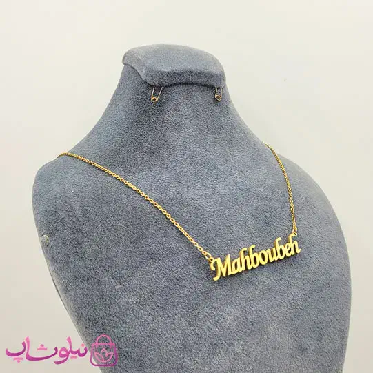پلاک طلا گمشده|جواهرات|الیگودرز, |دیوار