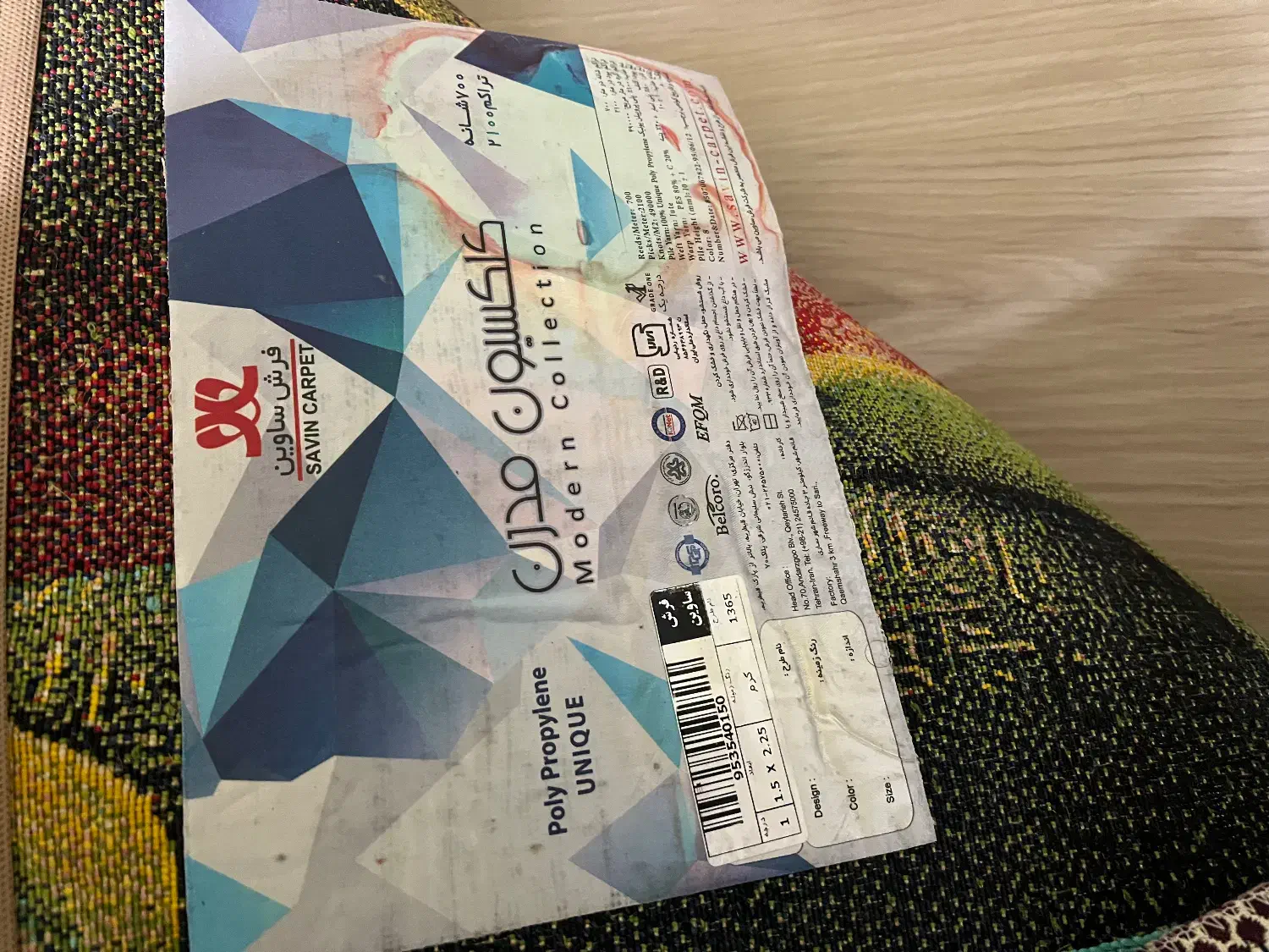 قالیچه کودک|فرش|قزوین, |دیوار