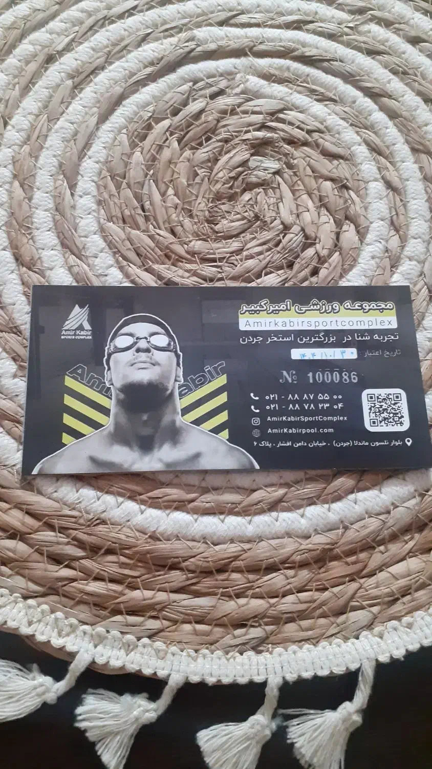 ۹عدد بلیط بزرگترین استخر جردن|بلیت ورزشی|اسلامشهر, باغ فیض|دیوار