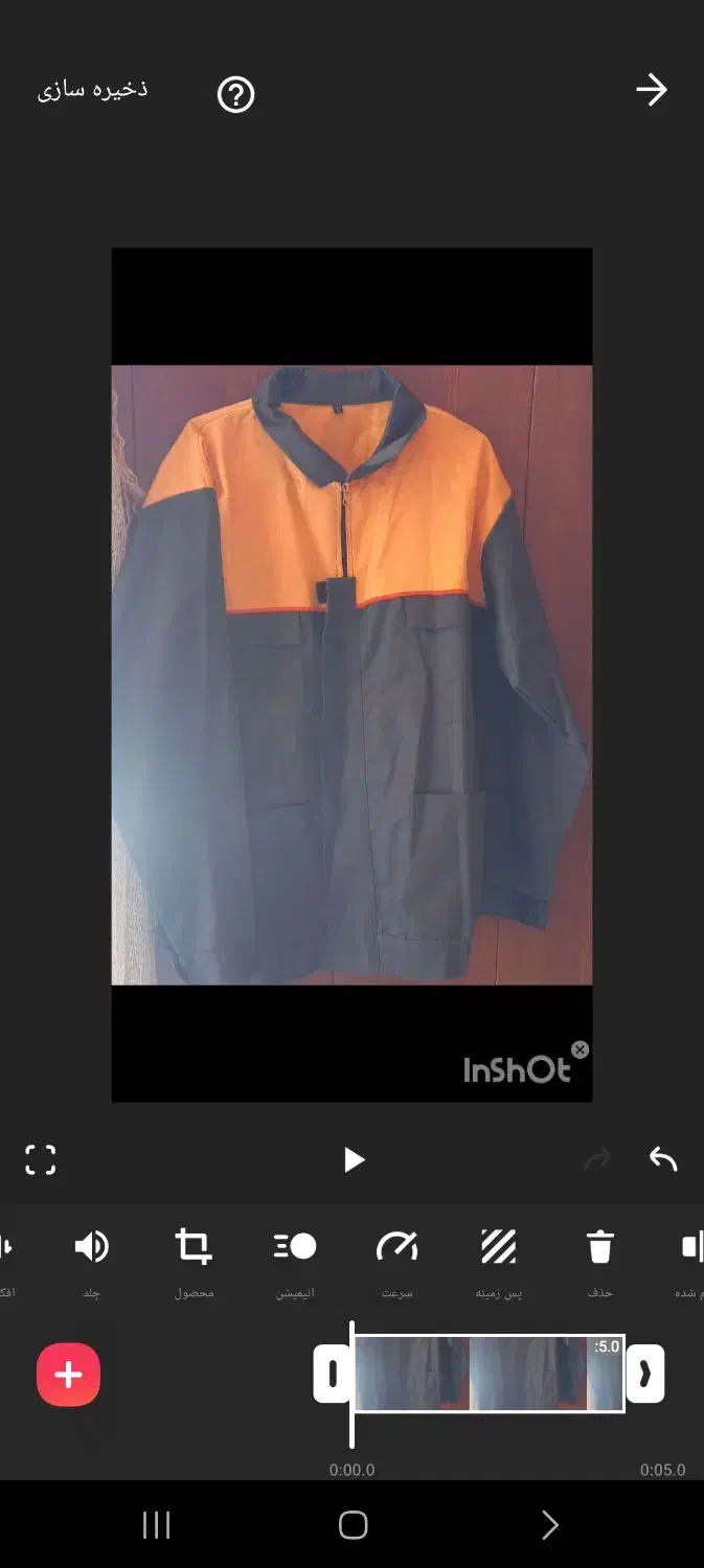 لباس مردانه|لباس|شهرکرد, |دیوار