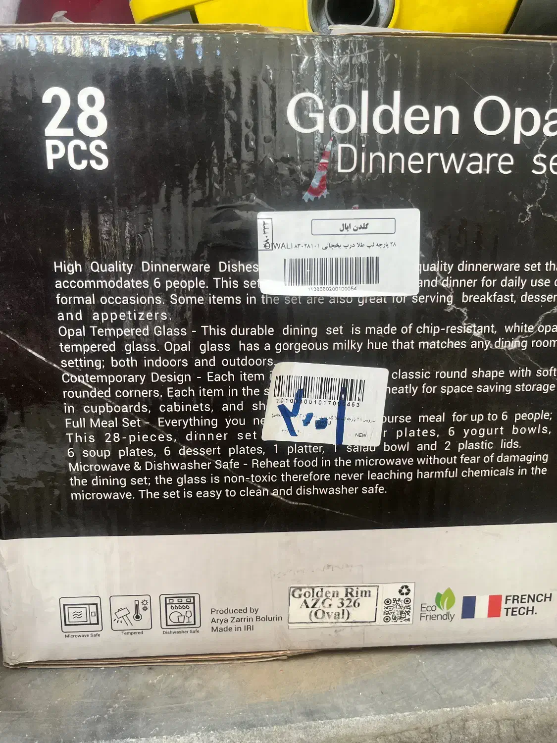 سرویس بشقاب آرکوپال ۲۸ پارچه برند گلدن اپال جهیزیه|ظروف سرو و پذیرایی|اصفهان, کوی ولی عصر|دیوار