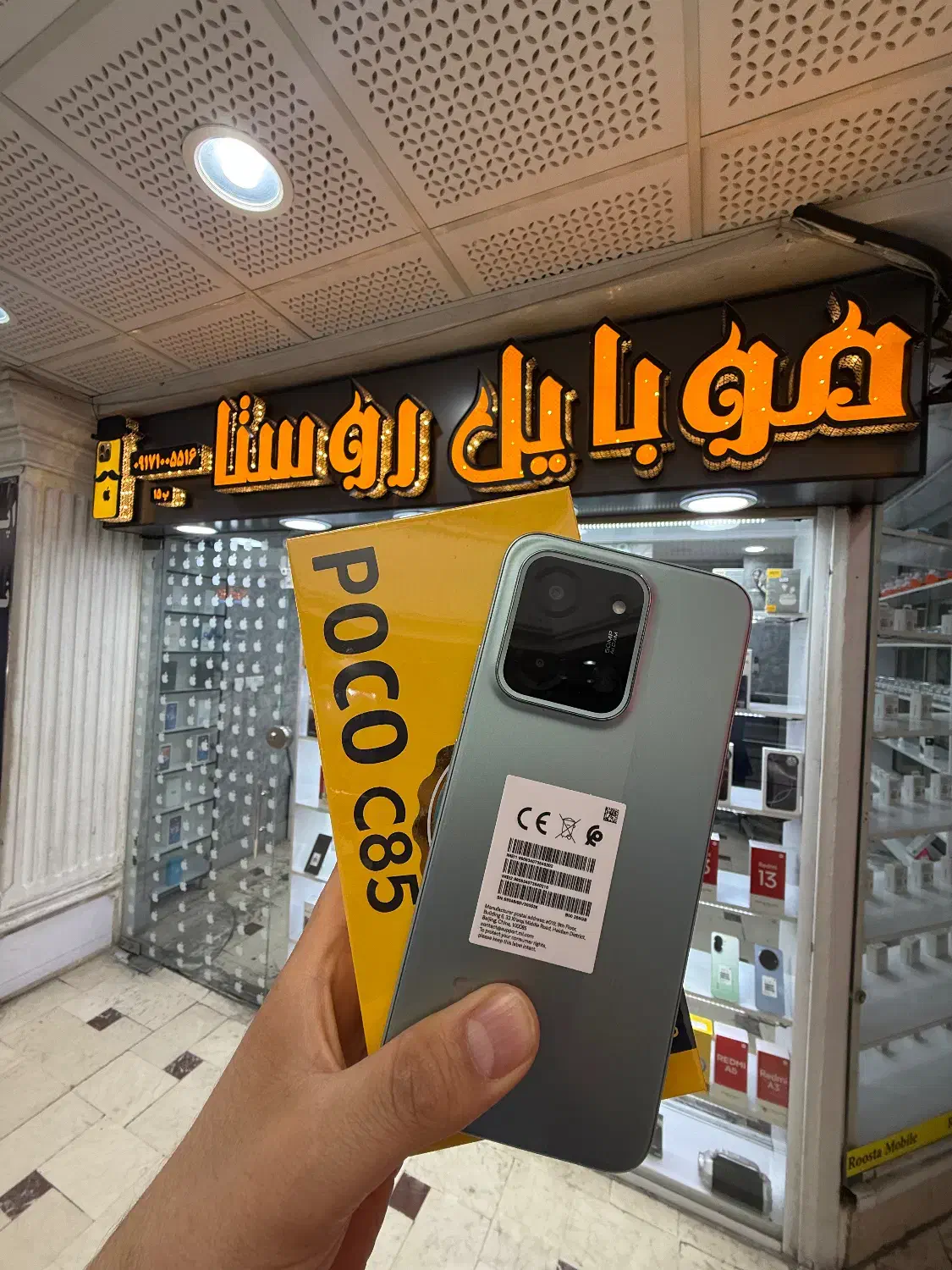 Poco c85 256gig باطری ۶۰۰۰|موبایل|شیراز, زند|دیوار