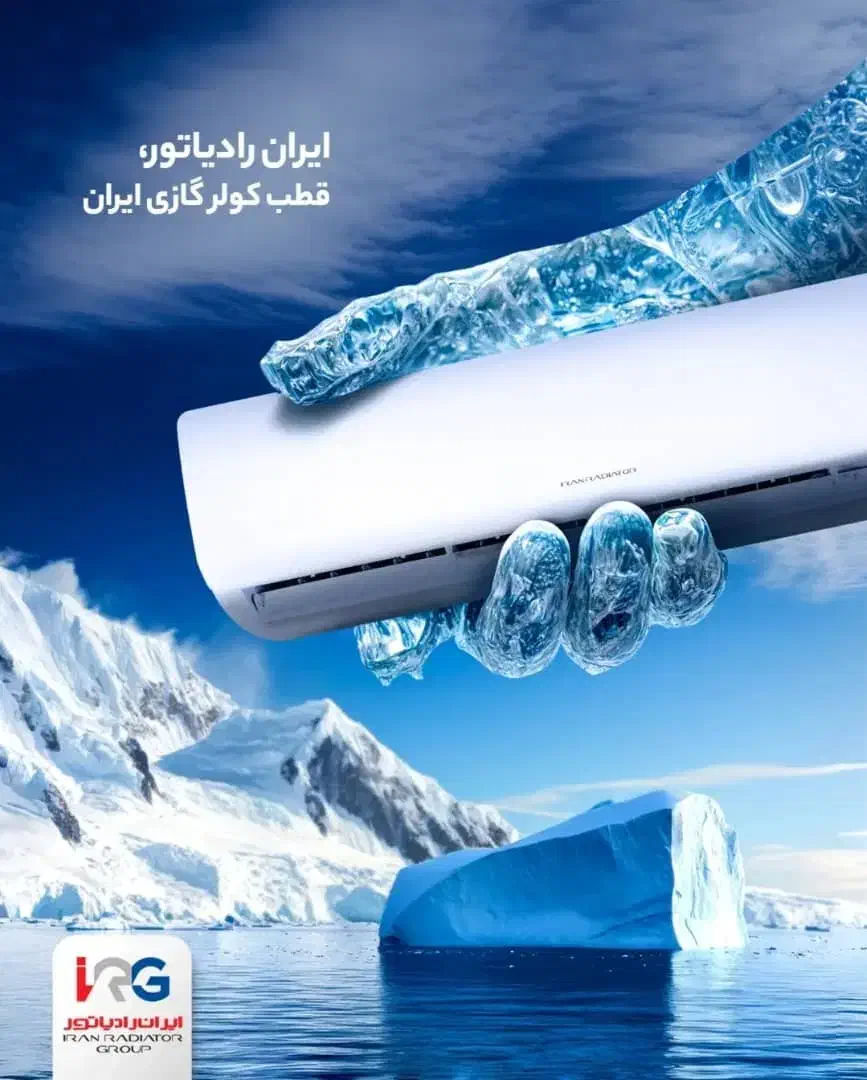 کولر گازی ایران رادیاتور|کولر گازی و فن‌کوئل|میانه, |دیوار