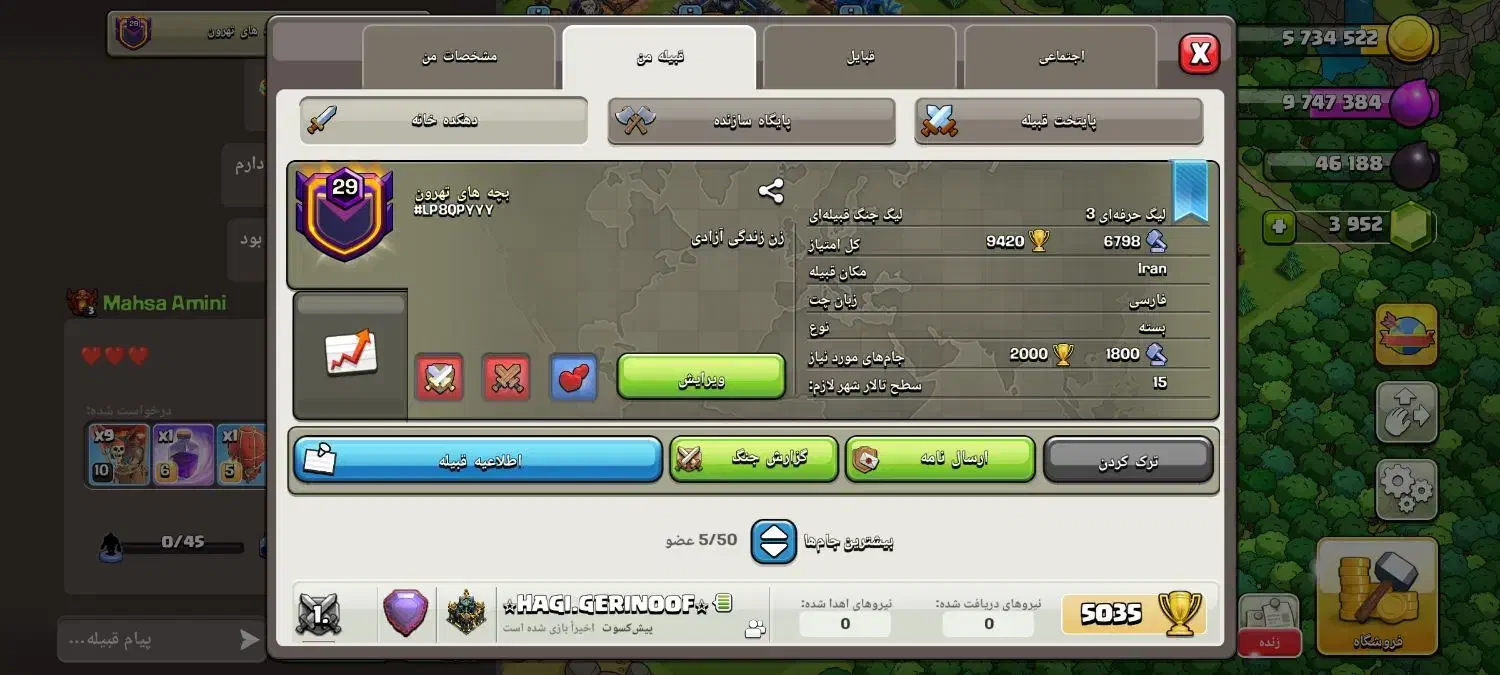 کلن فوقالعاده خفن|کنسول، بازی ویدئویی و آنلاین|تهران, کرمان|دیوار