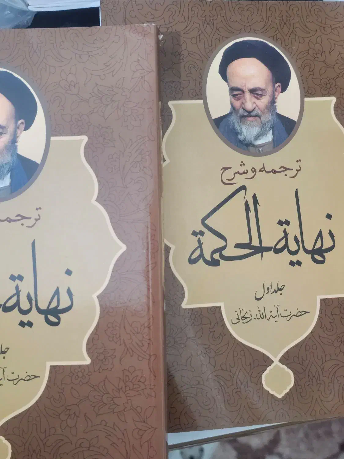 شرح نهایه الحکمه|کتاب و مجله مذهبی|قم, پردیسان|دیوار