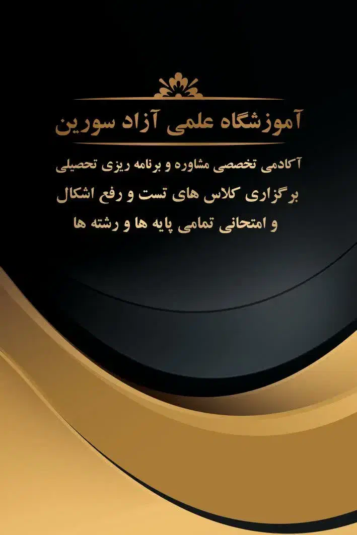 تدریس خصوصی ریاضی همه پایه ها|خدمات آموزشی|اراک, |دیوار