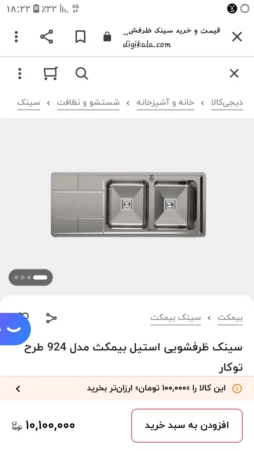 سینک ۲ لگن توکار بیمکث مدل۹۲۴ لوکس آکبند|مصالح و تجهیزات ساختمان|بندرعباس, |دیوار