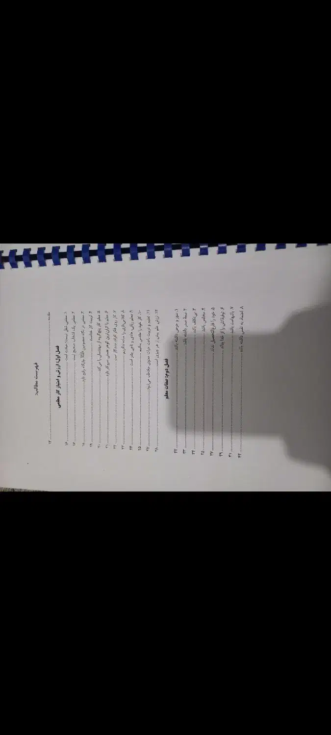 جزوه کنکور فرهنگیان|لوازم التحریر|دوگنبدان, |دیوار