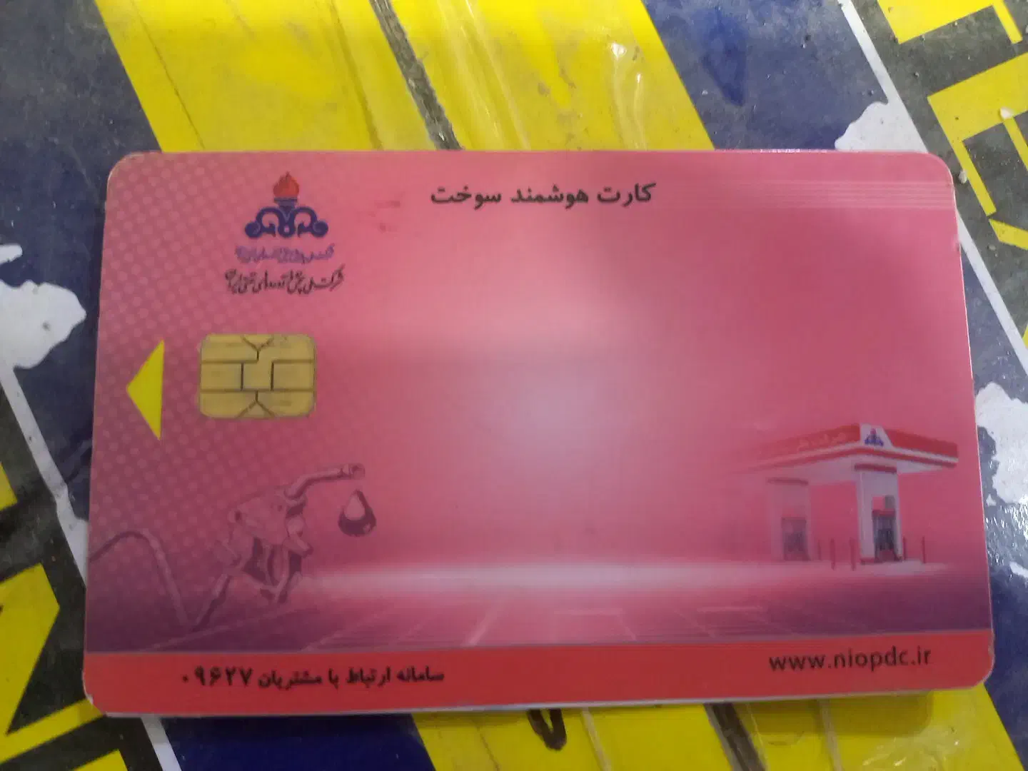 کارت سوخت|اشیا|ارومیه, |دیوار